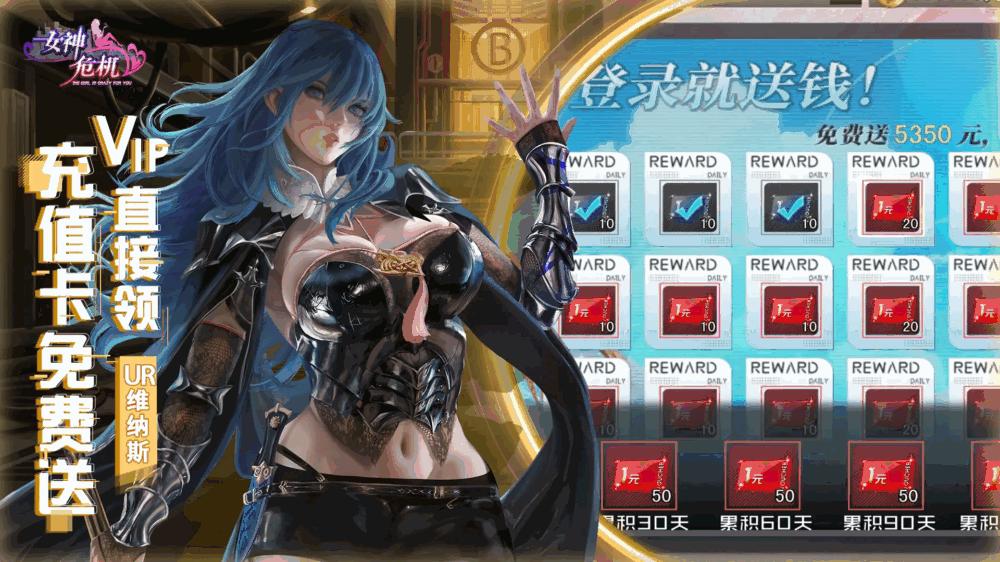 女神危机截图2