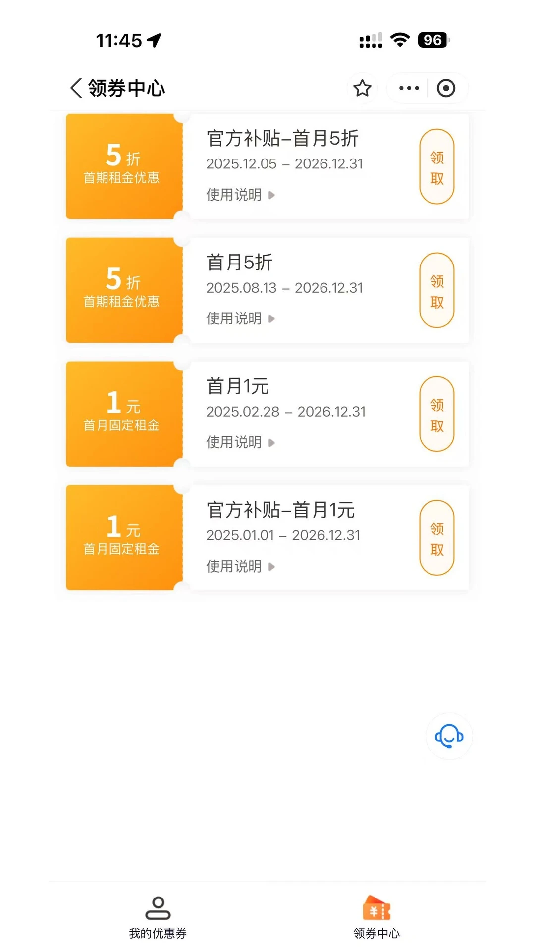 友好物截图4