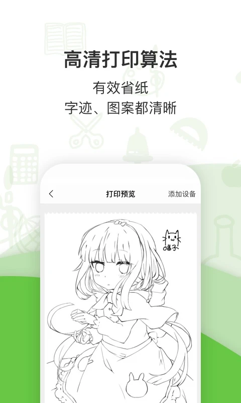 汉印错题截图3