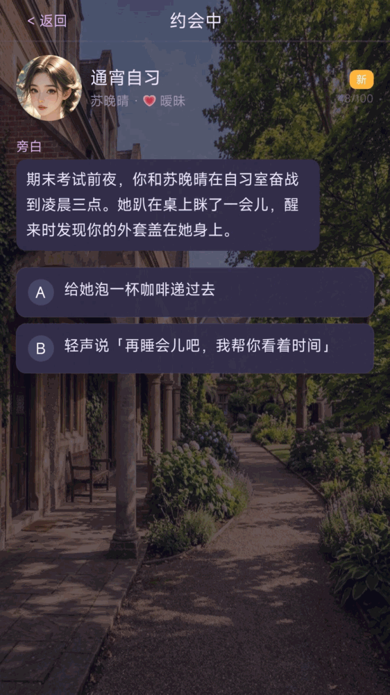 谁是你的白月光