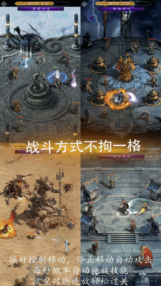 秘境神塔截图7
