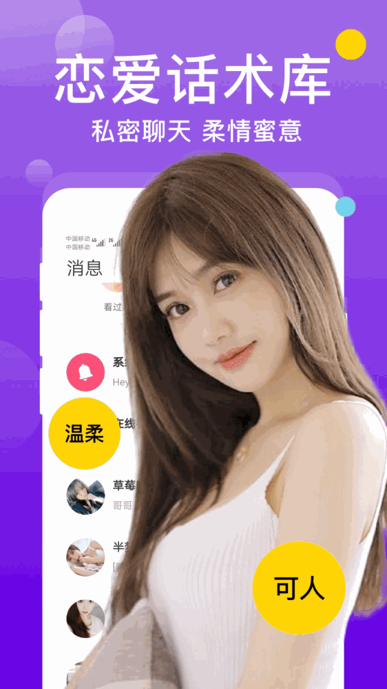 两性同城聊截图2