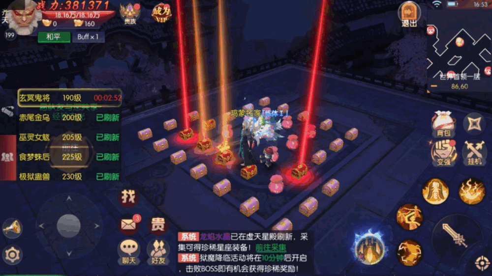 永夜魔君
