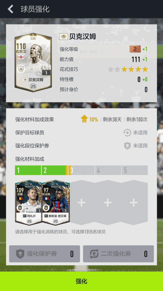 足球在线4移动版截图4