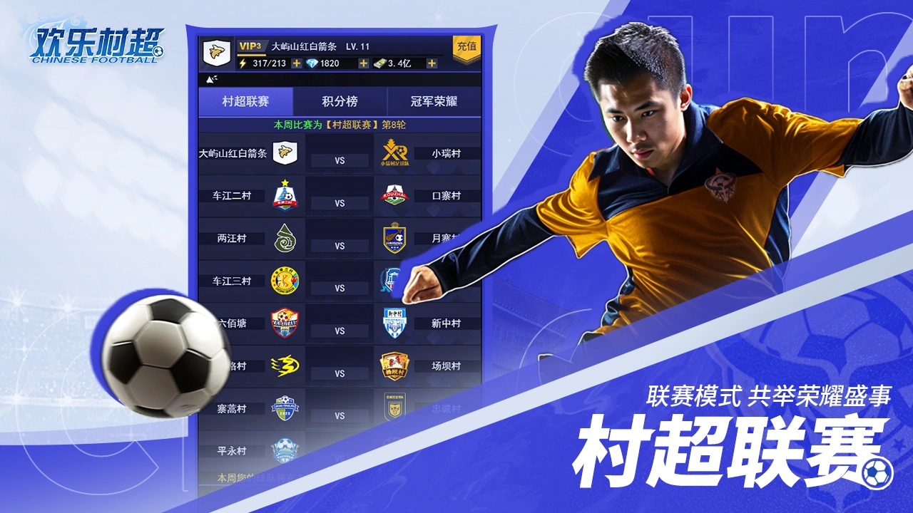 欢乐村超截图1