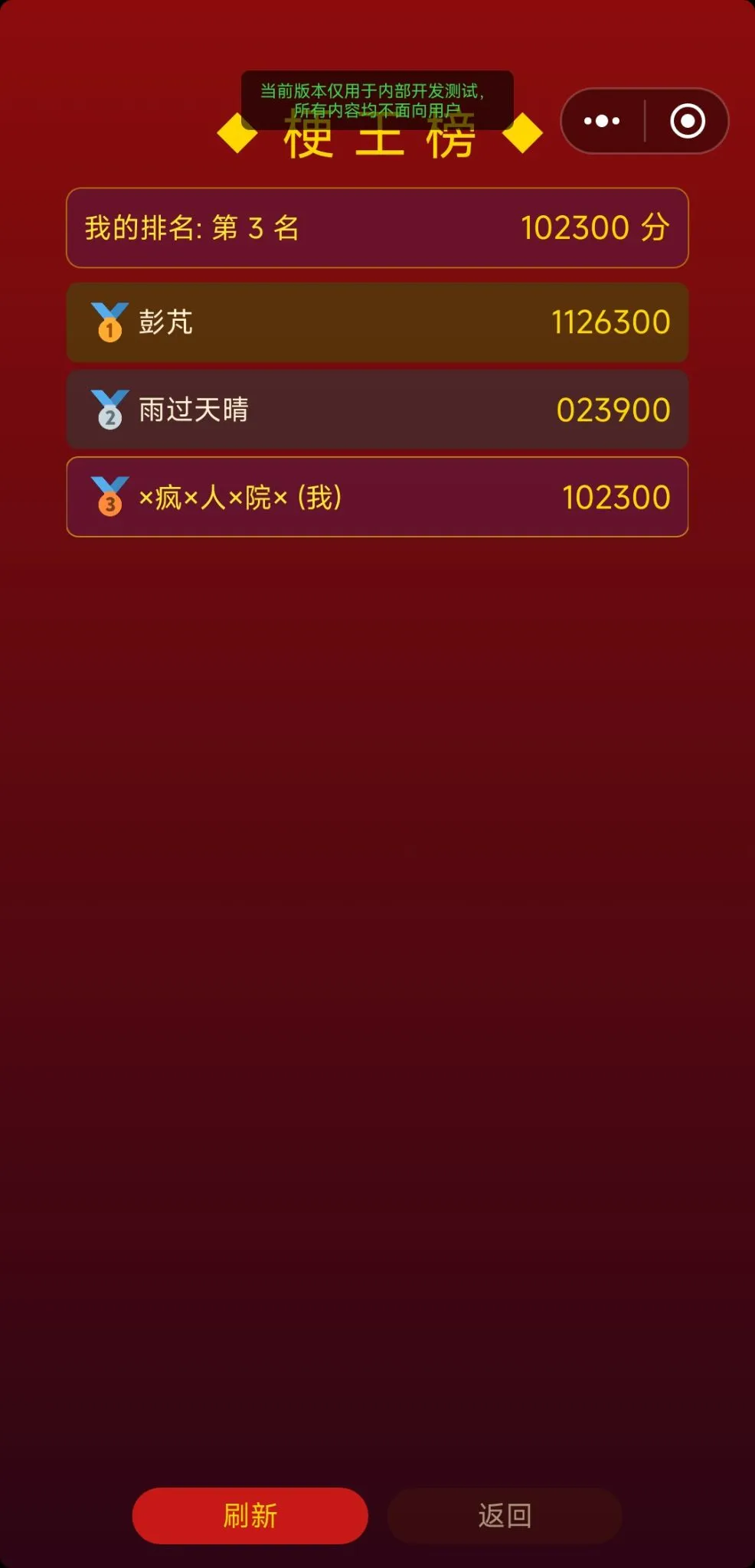 爆梗鸡截图3