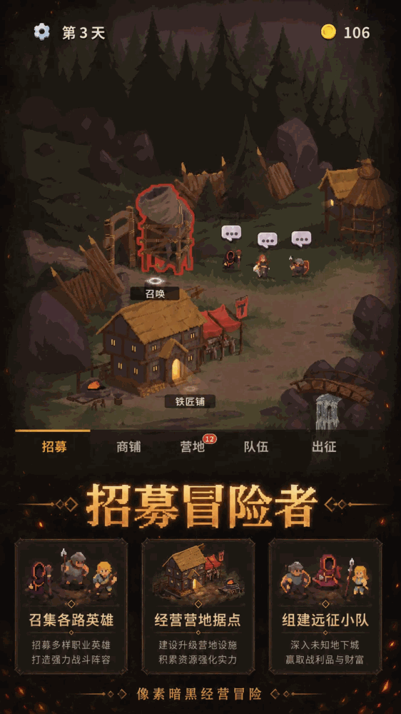 墓火与号角截图1