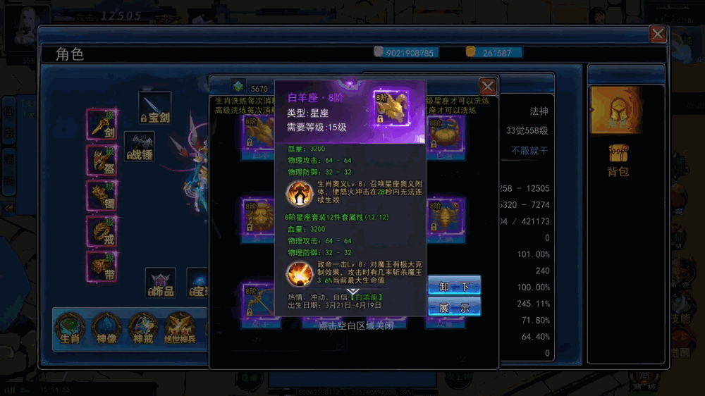 猎魔者纪元