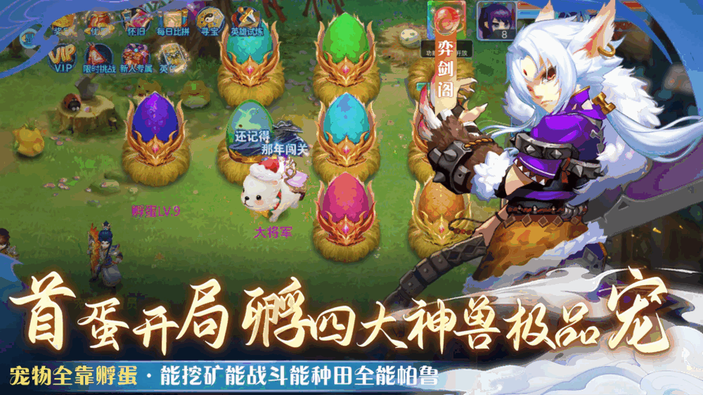 仙语奇缘截图2