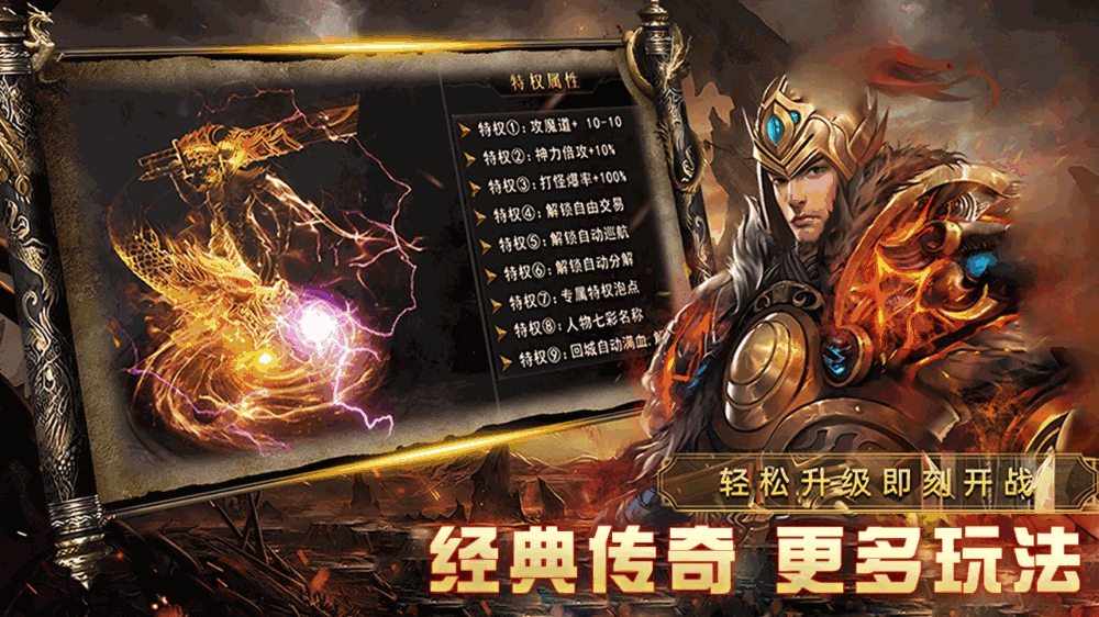 祖玛传奇截图2