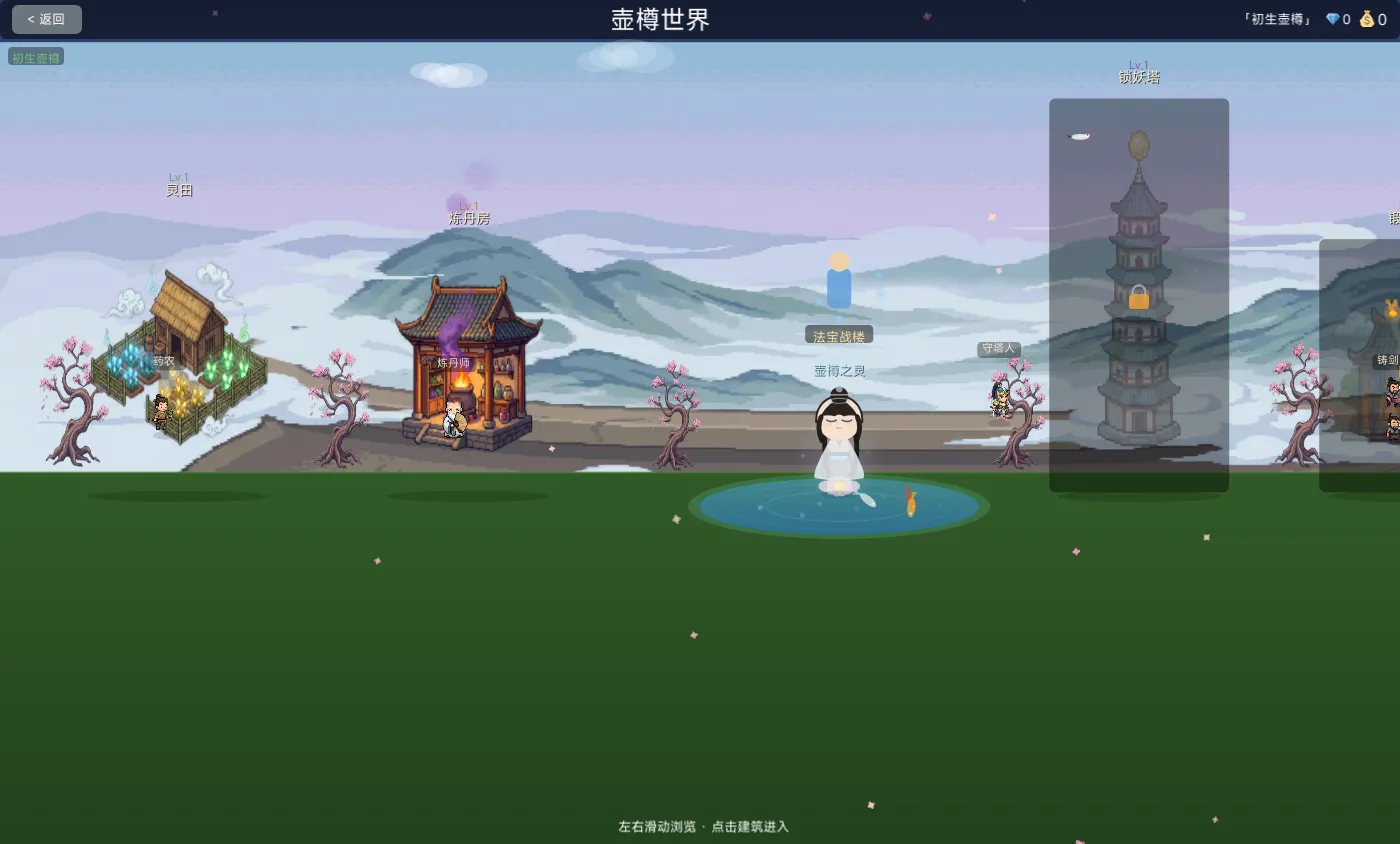 武侠幸存者