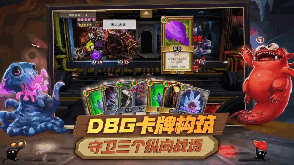 怪物火车截图3