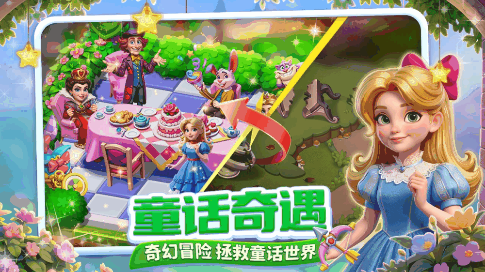 咪哇伊奇幻冒险截图3