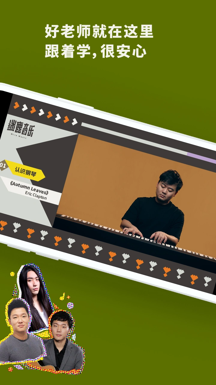 迷鹿吉他钢琴尤克截图5