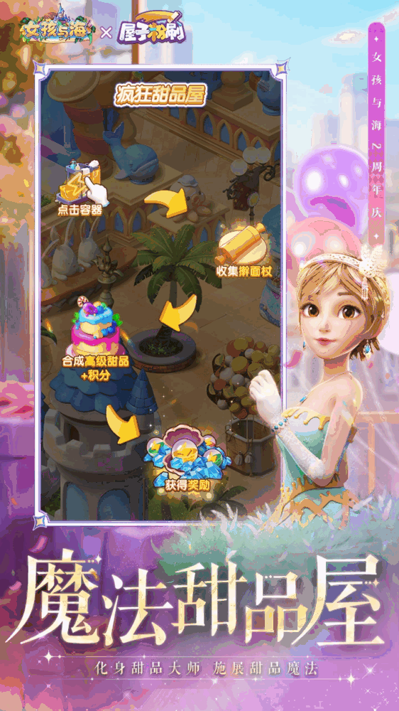 女孩与海截图5