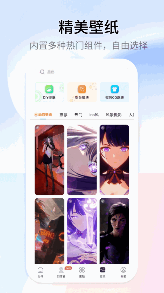 万能小组件topwidgets