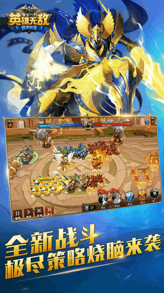 魔法门之英雄无敌战争纪元