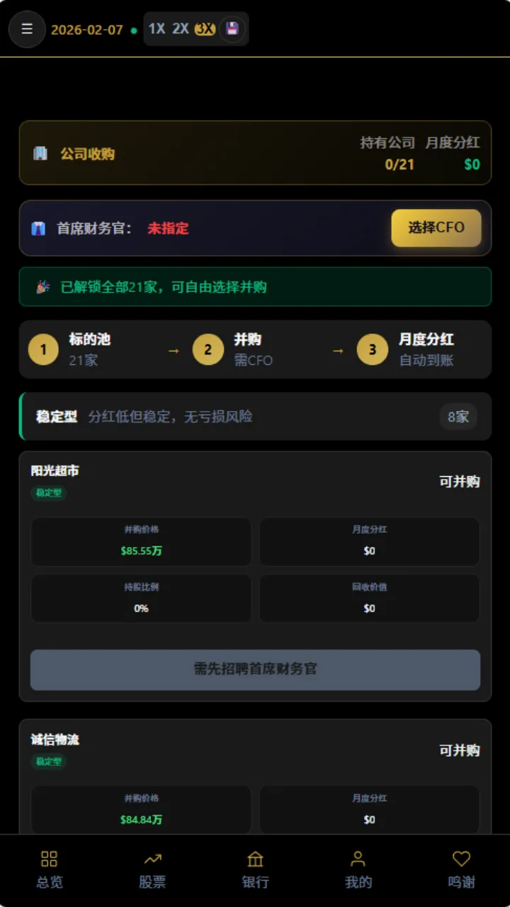 从零到亿截图14