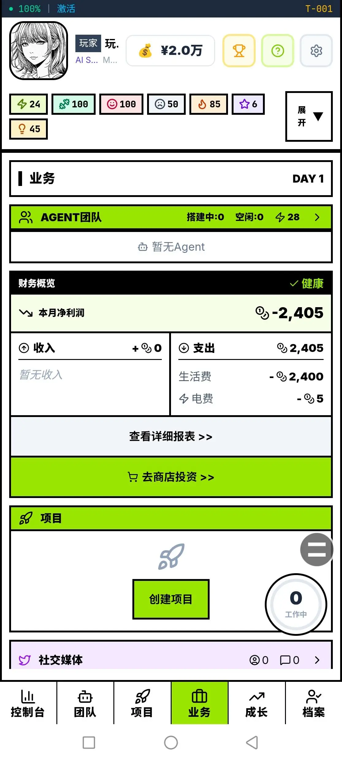 超级个体一个人的创业之路