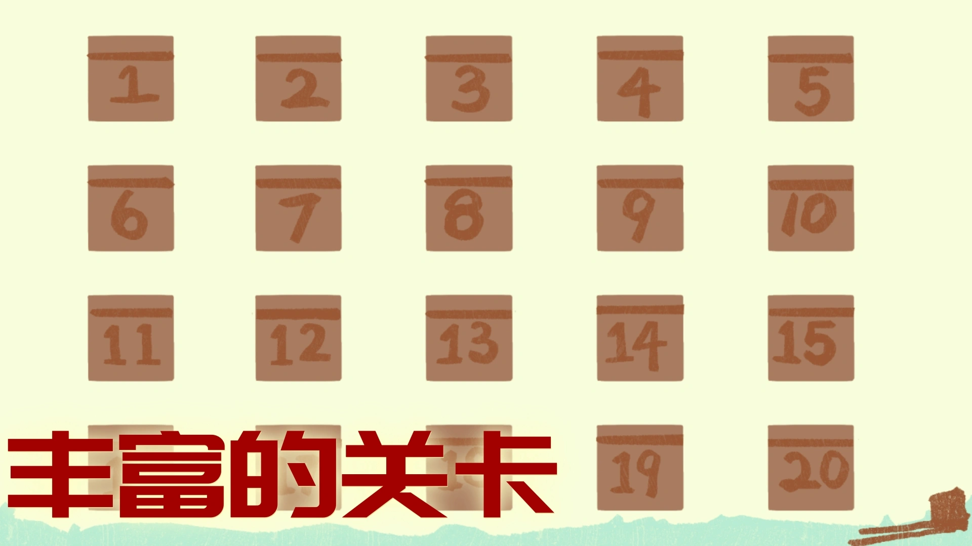 推推箱子截图3