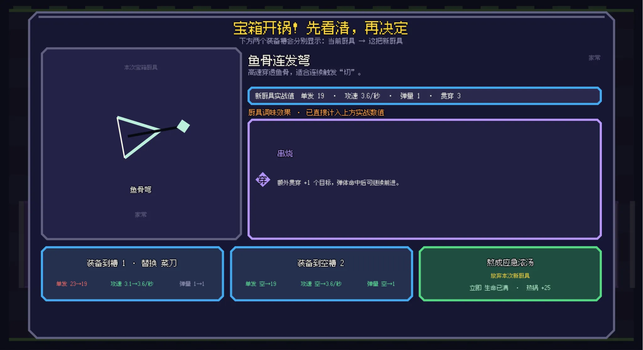 怪厨地牢截图2