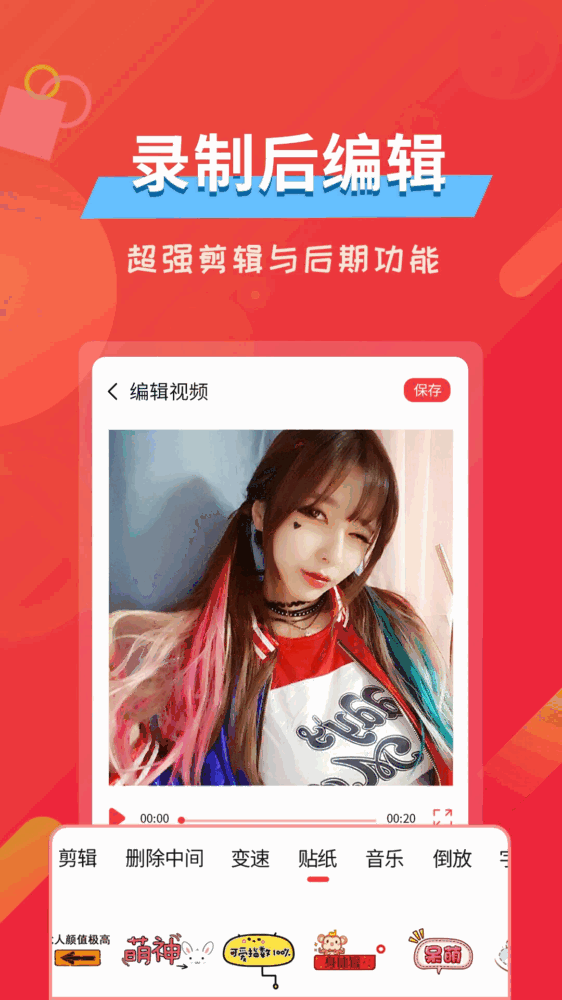 屏幕录像软件
