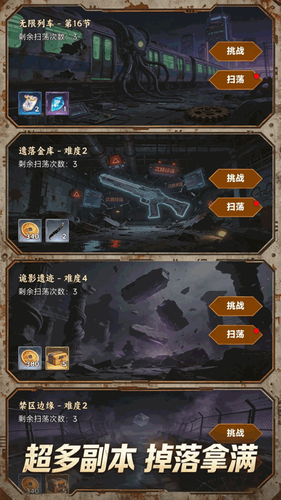 黎明边境放置突围截图5