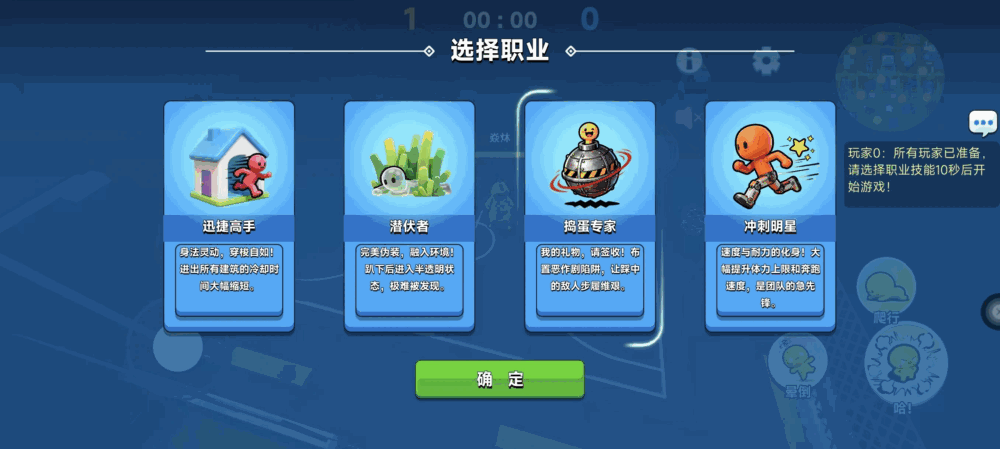 猫鼠之夜删档测试截图1