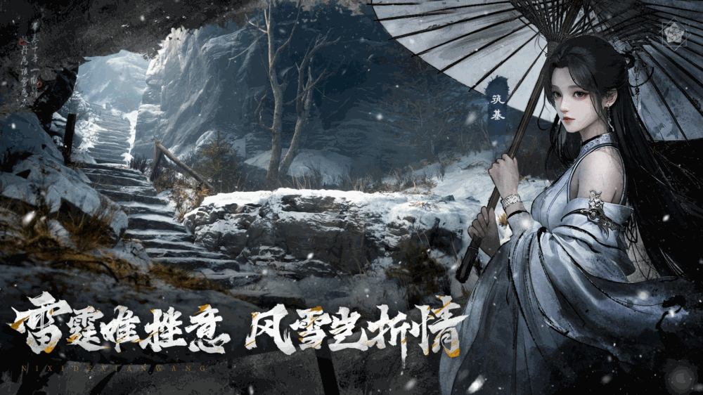 逆袭的仙王截图3