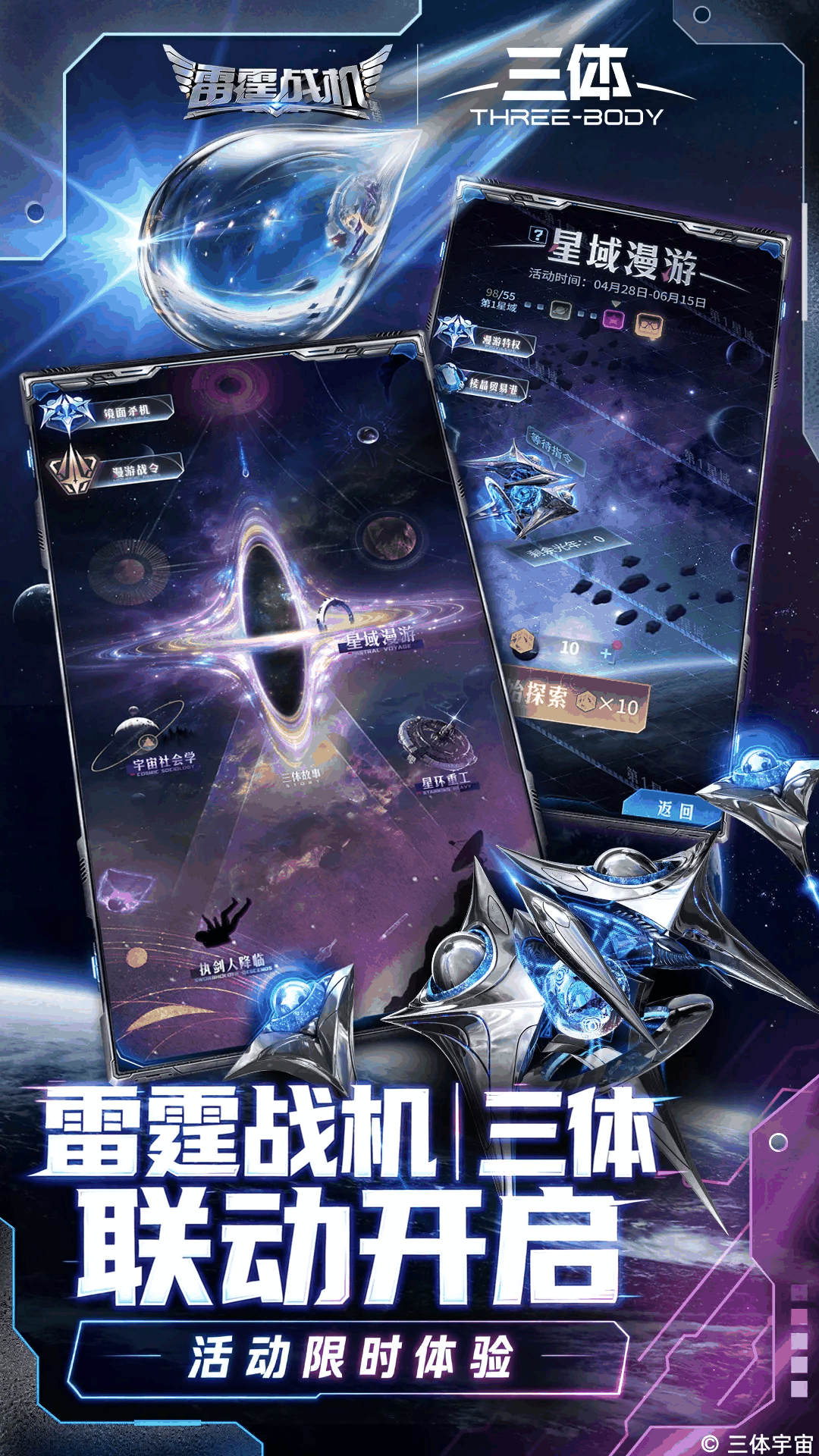 雷霆战机集结截图2