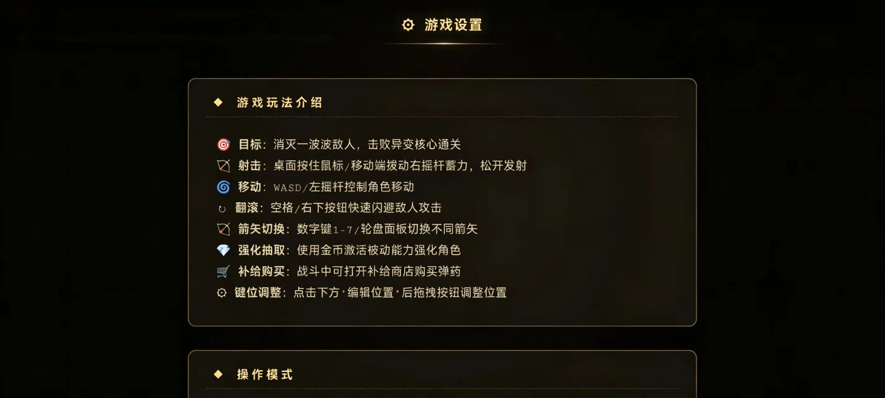 箭影求生截图2