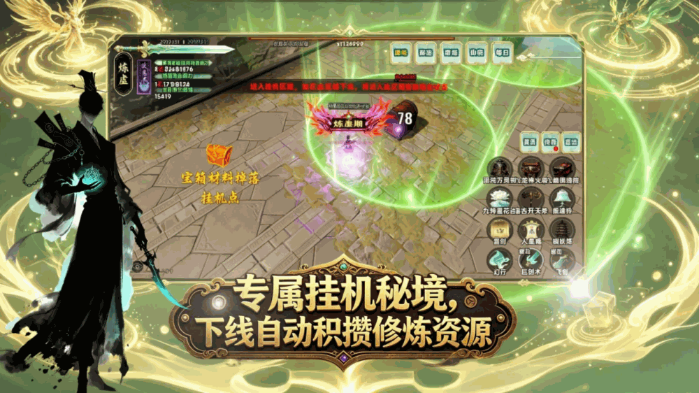 邪修截图4