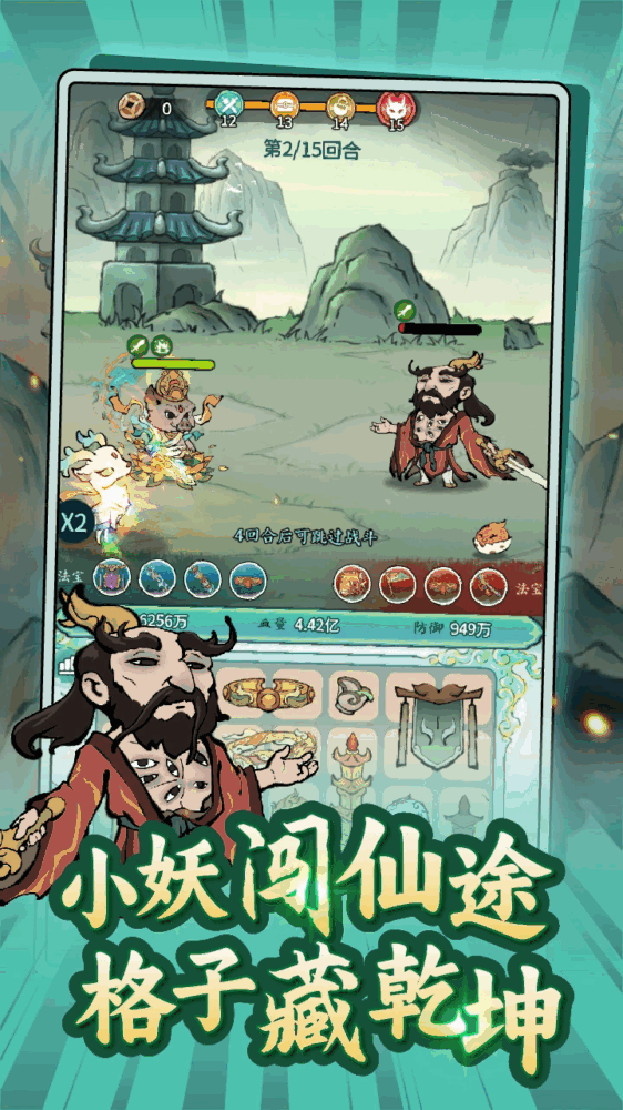山海大冒险截图2