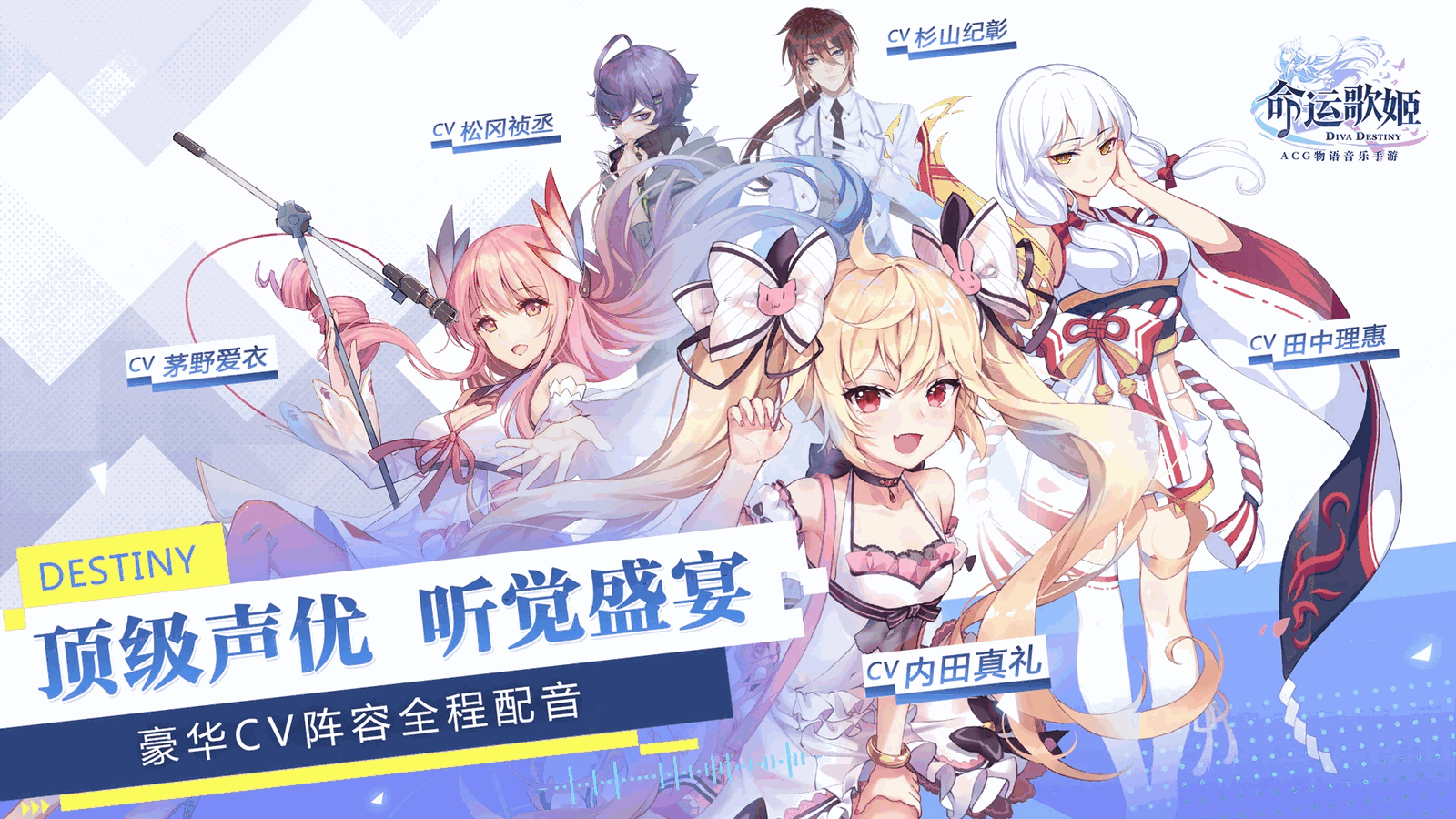 命运歌姬截图2
