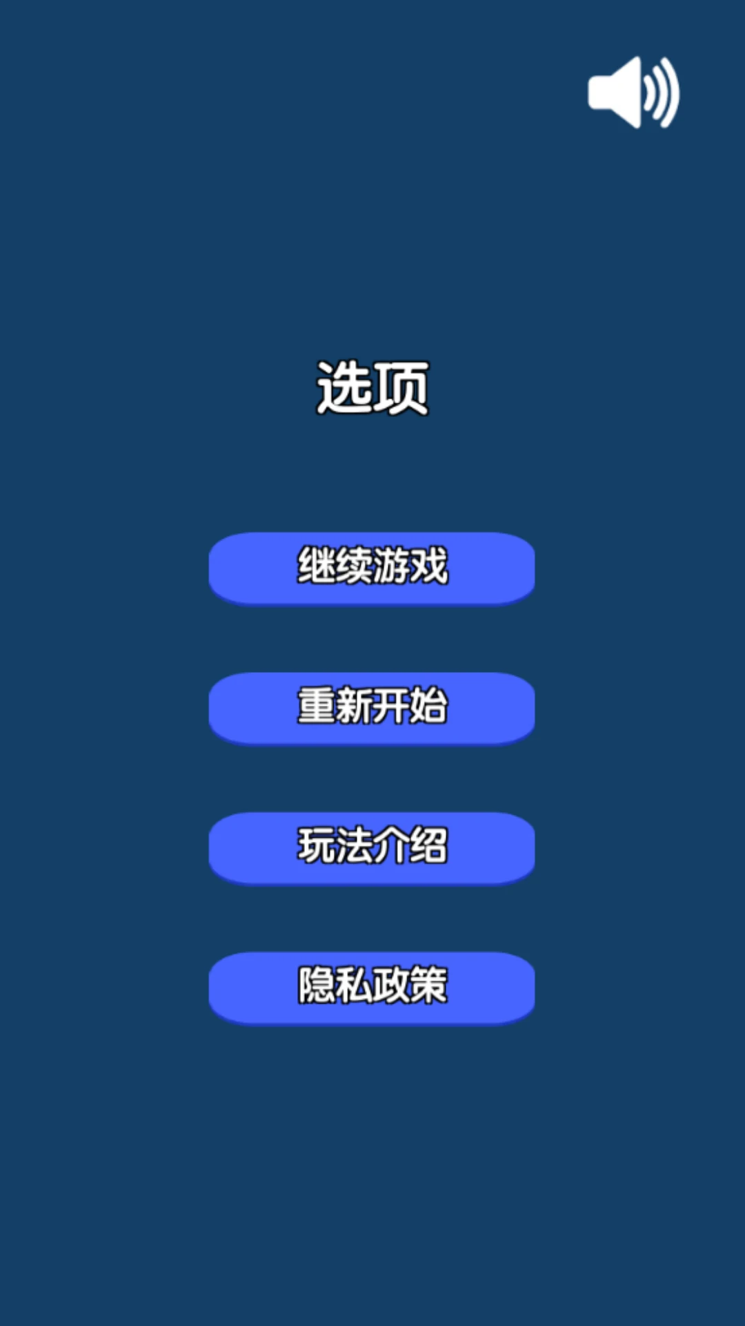 合成2048