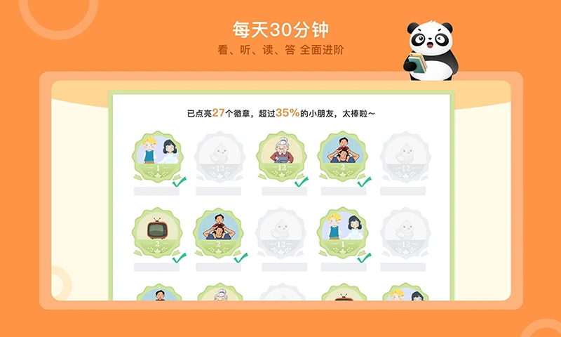 竹子启蒙截图3