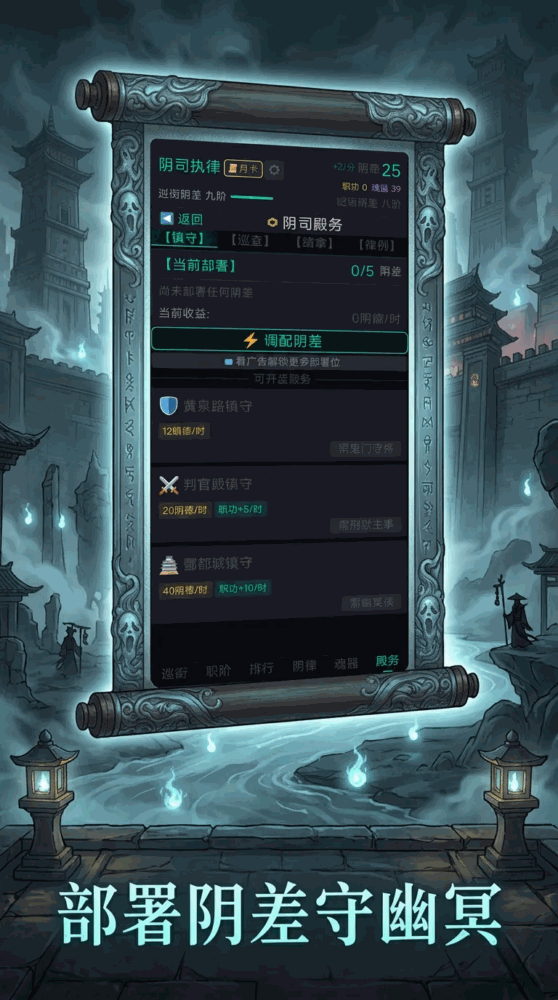 我在鬼府当阴差