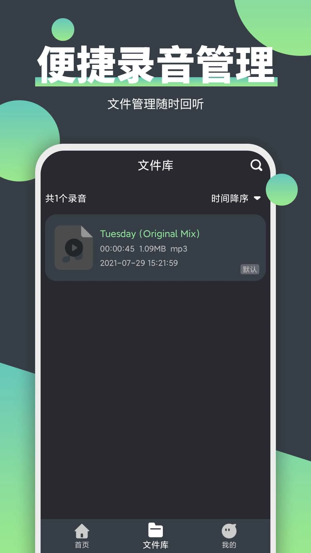 电话录音器软件截图4