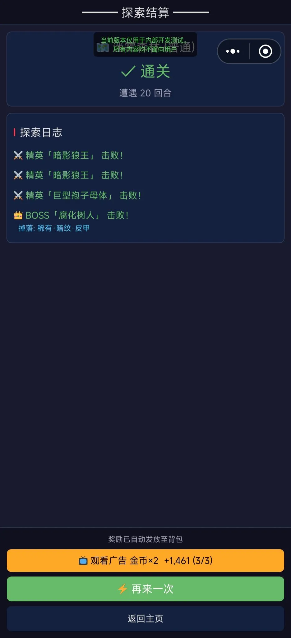 绝版猎人截图1