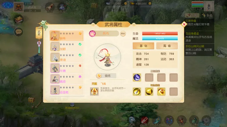 吞食天地八阵图截图4
