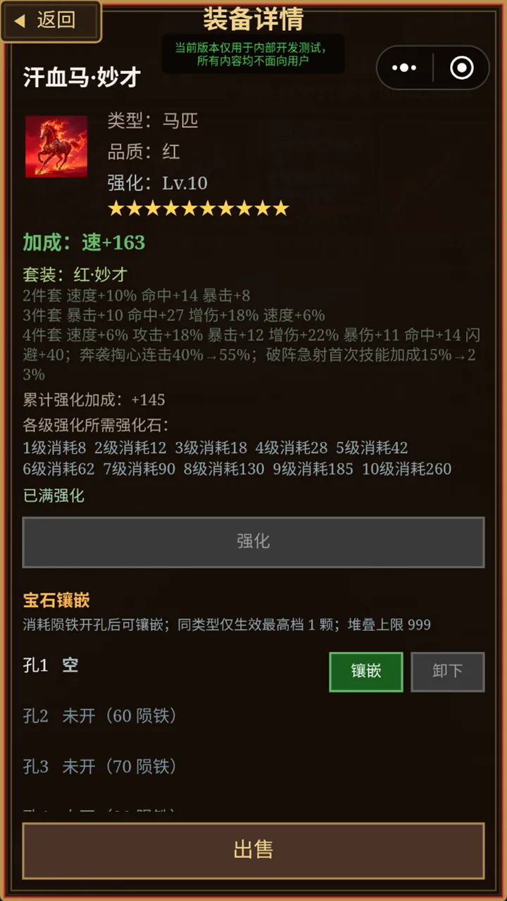 三国地牢冒险截图1