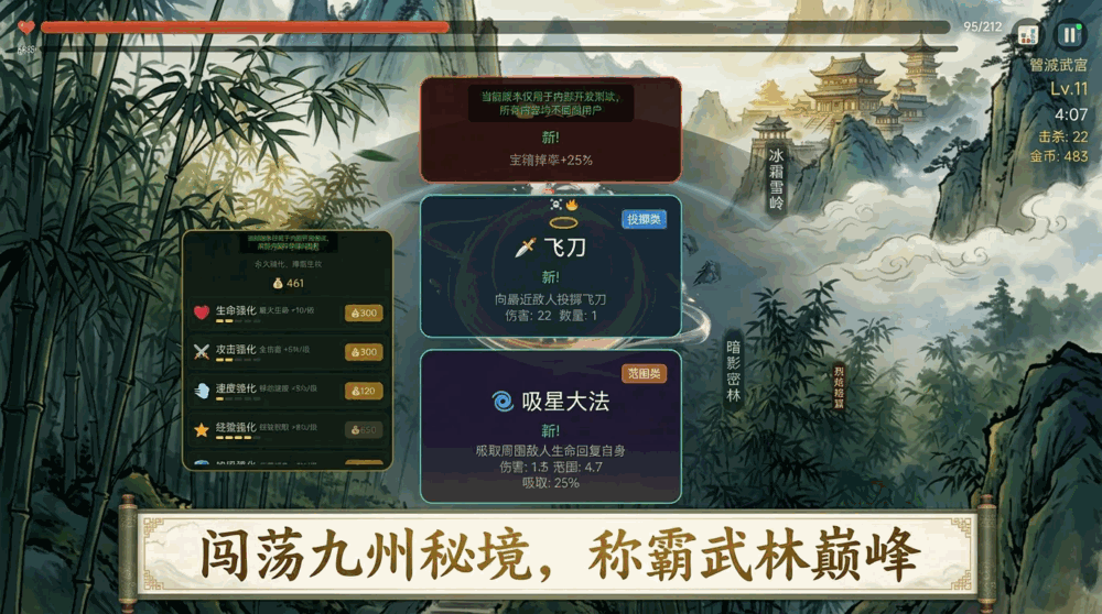 江湖百战录截图3