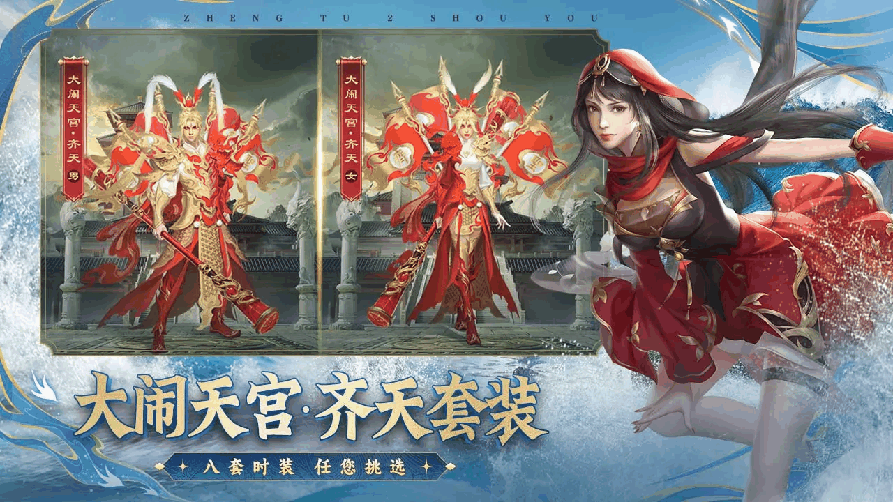 征途2截图4