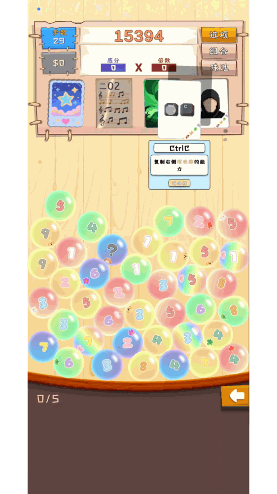 bingo碰碰珠截图3