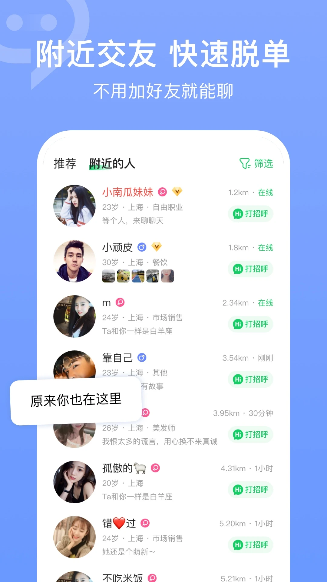 连信