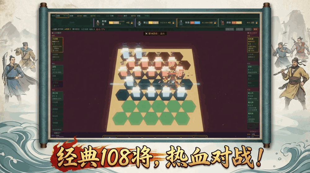水浒自走棋截图1