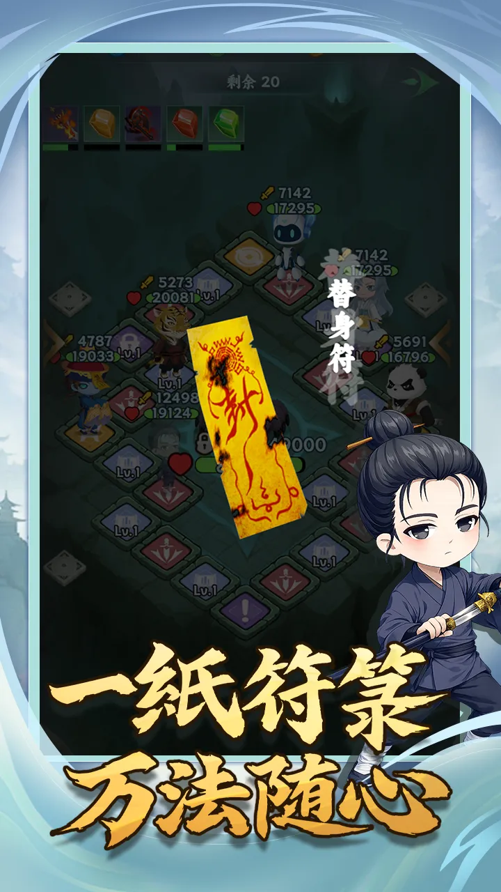 依灵封妖志截图4