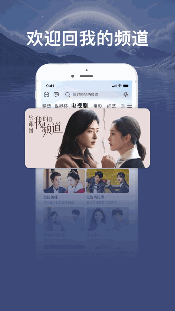 咪咕视频爱看版截图3