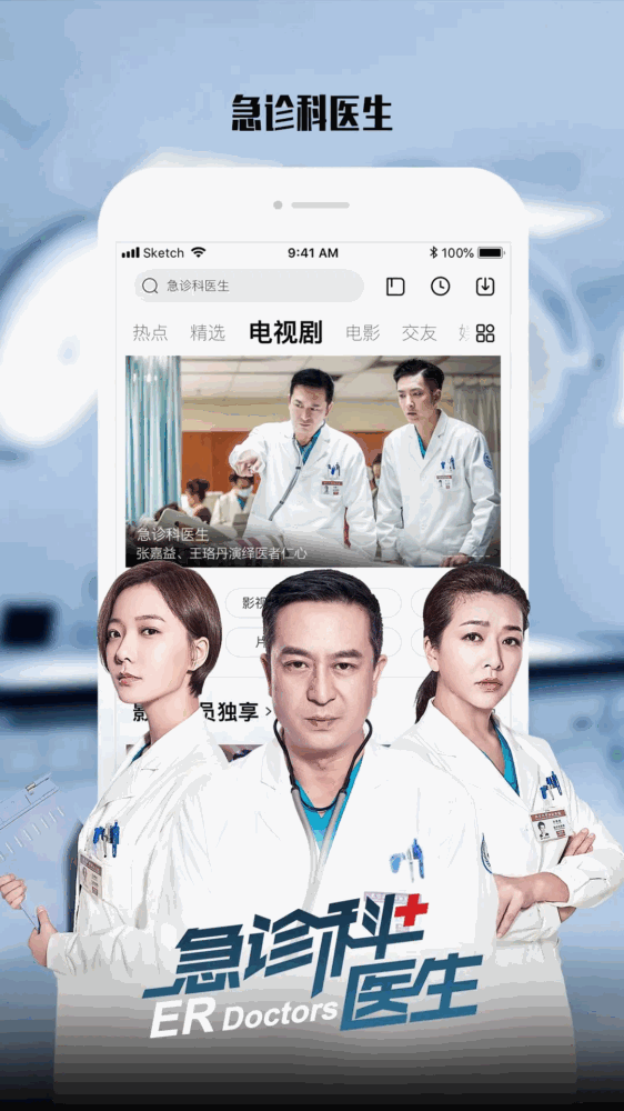 乐视视频pad截图3