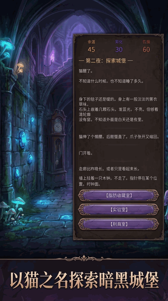 满月前的五道晚宴截图1